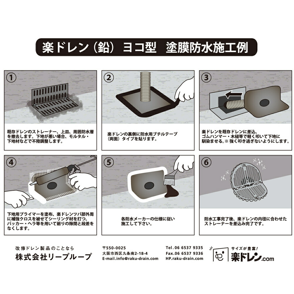 楽天市場】楽ドレン 鉛ドレン 改修用ドレン ヨコ型 直径 70mm用 ホース
