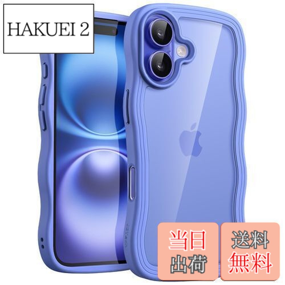 iPhone16 ウルトラマリン」の人気商品一覧 | 安い商品を通販サイトから