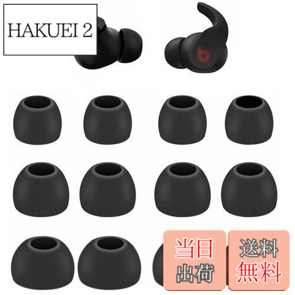 楽天市場】beats pro イヤー チップの通販