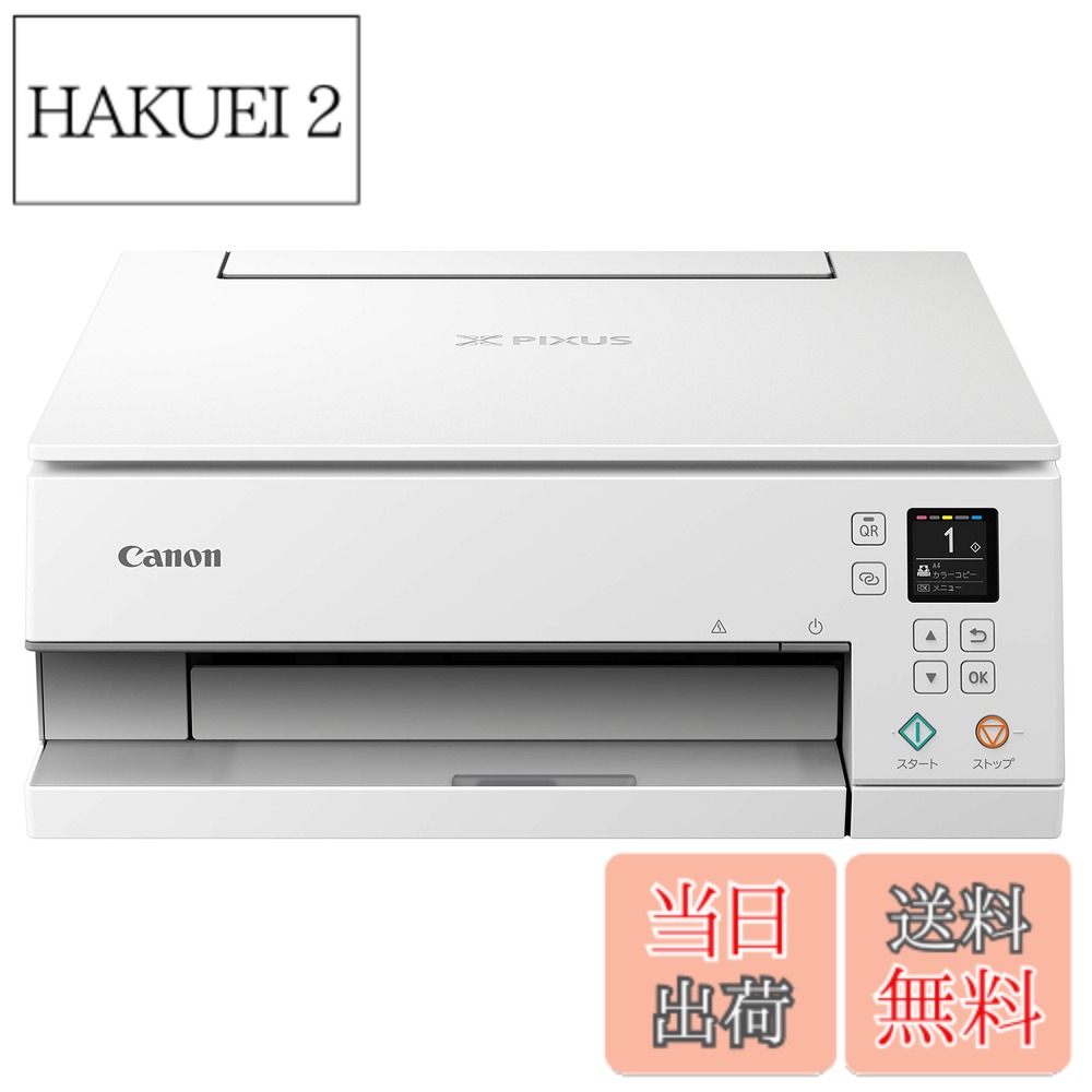 楽天市場】canon インクジェット ts7330の通販