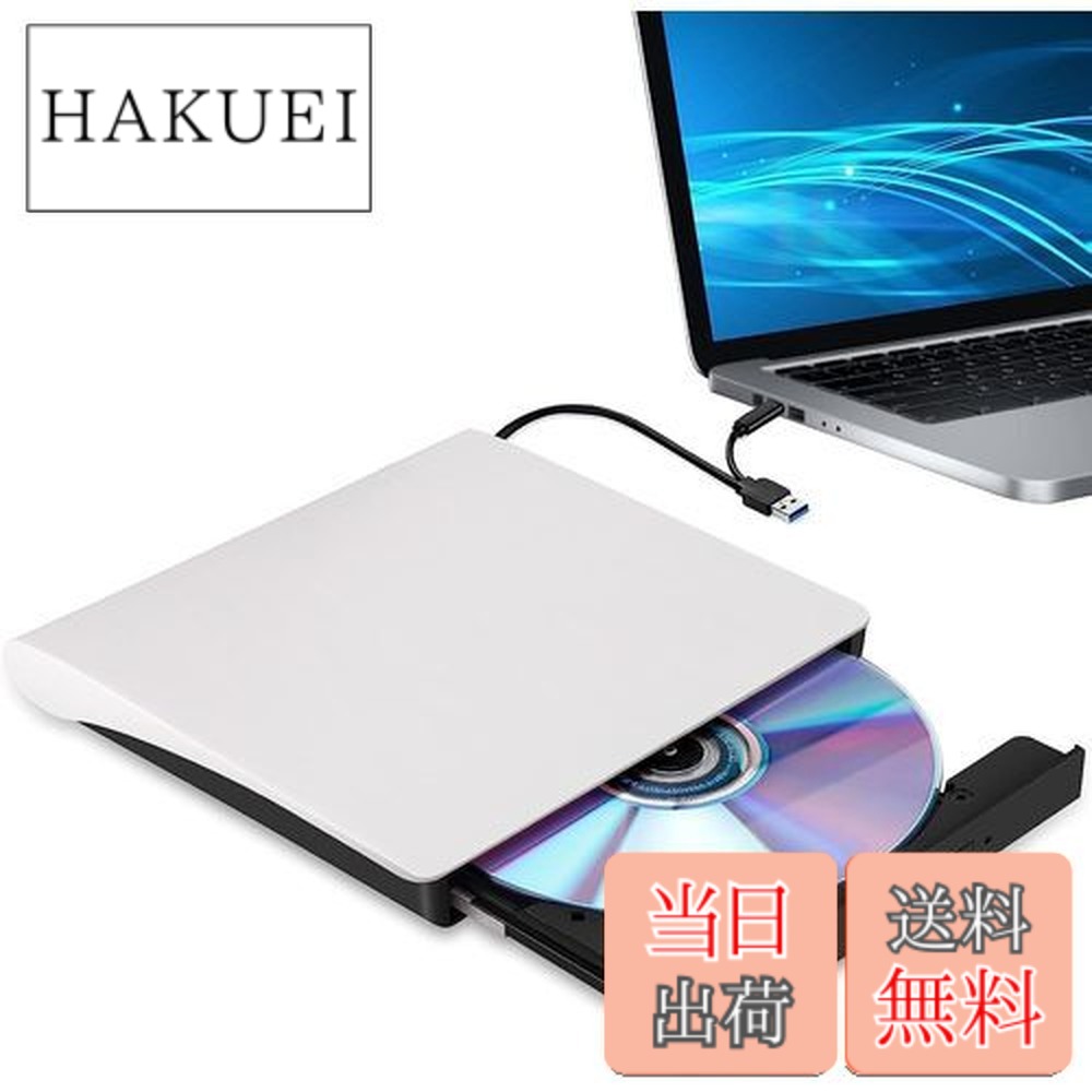 楽天市場】【送料無料】外付け DVDドライブ USB 3.0 type-c 外付CD