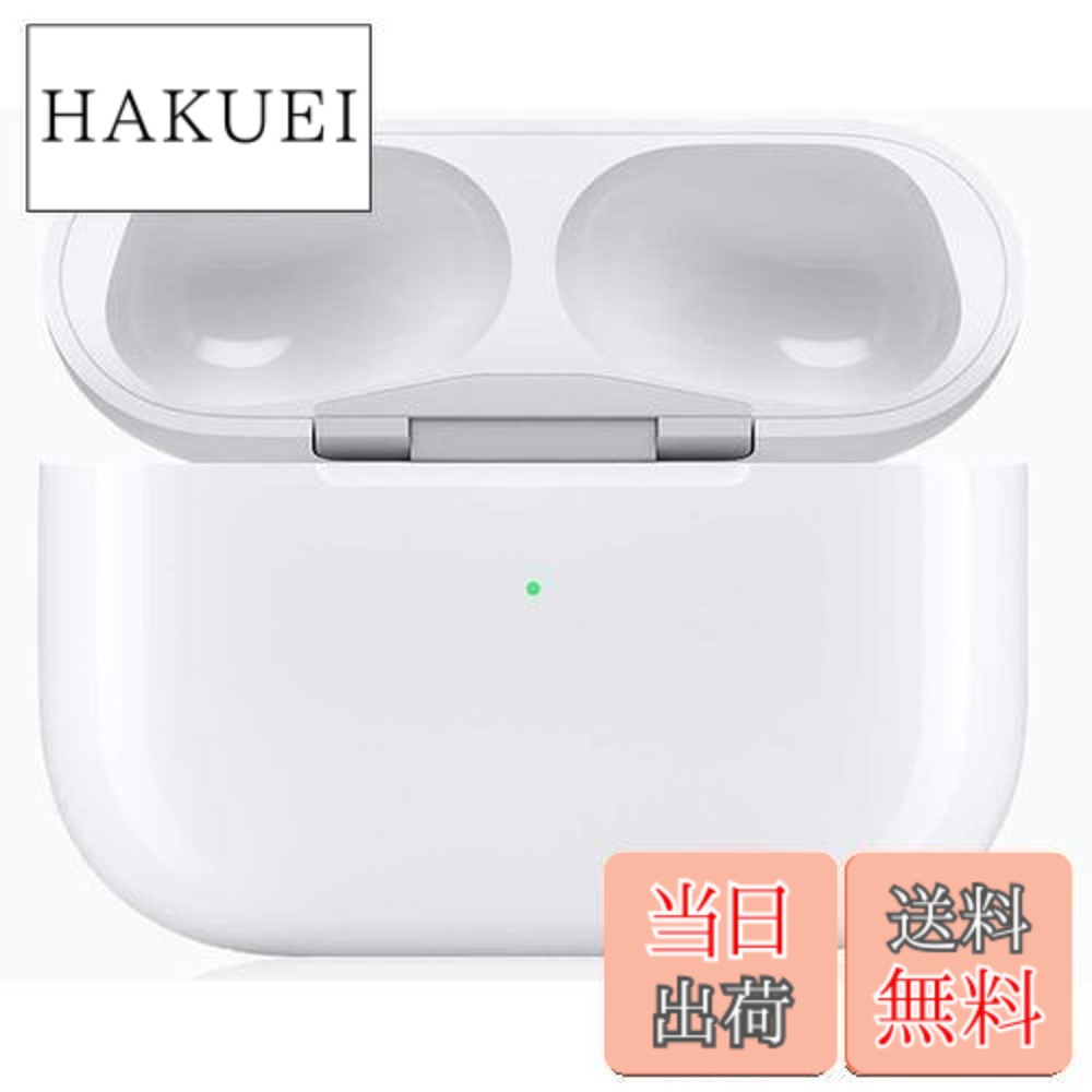 楽天市場】【送料無料】Airpods Pro用充電ケース 正規品 Airpods Pro用