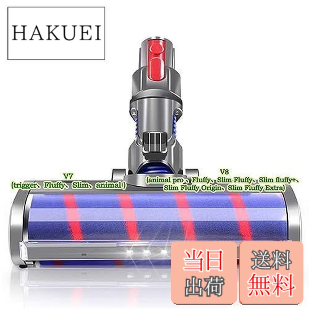 楽天市場】ダイソン v8 slim fluffy ヘッドの通販