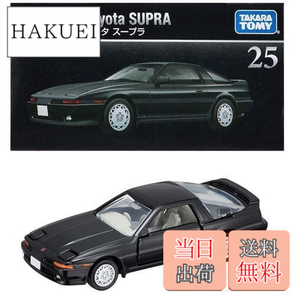 楽天市場】【送料無料】タカラトミー 『 トミカプレミアム 25 トヨタ