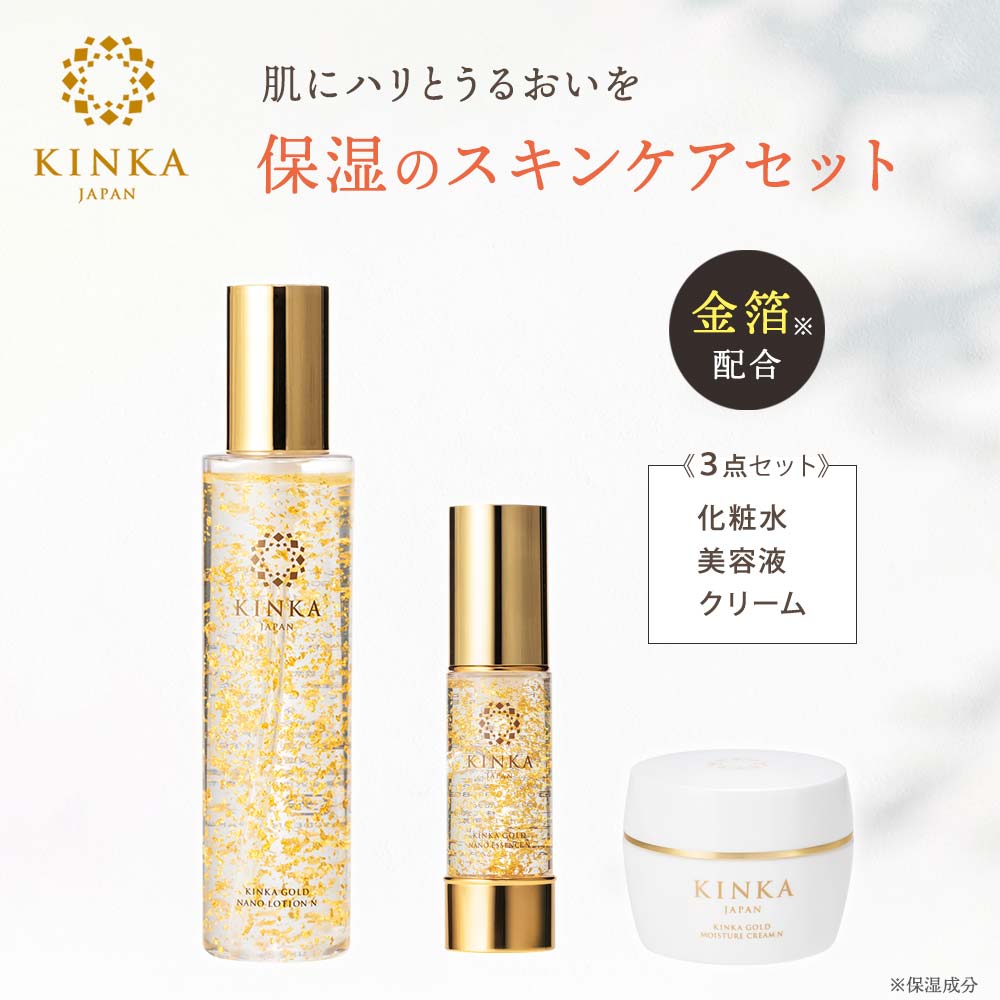 KINKA 金華ゴールド サクラ 4点セット+ギフト ローション80ml、ソープ
