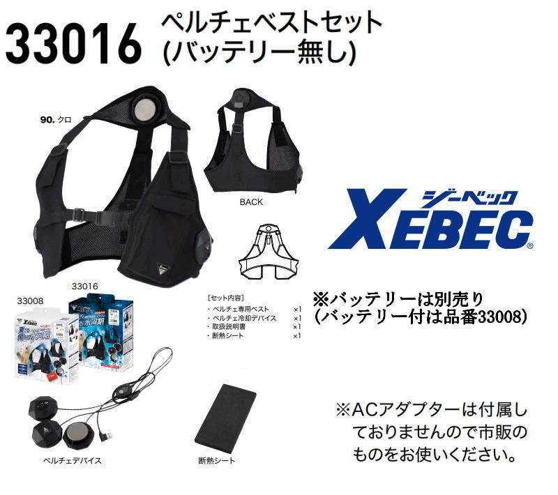 楽天市場】冷却 ベスト（メーカージーベック）の通販