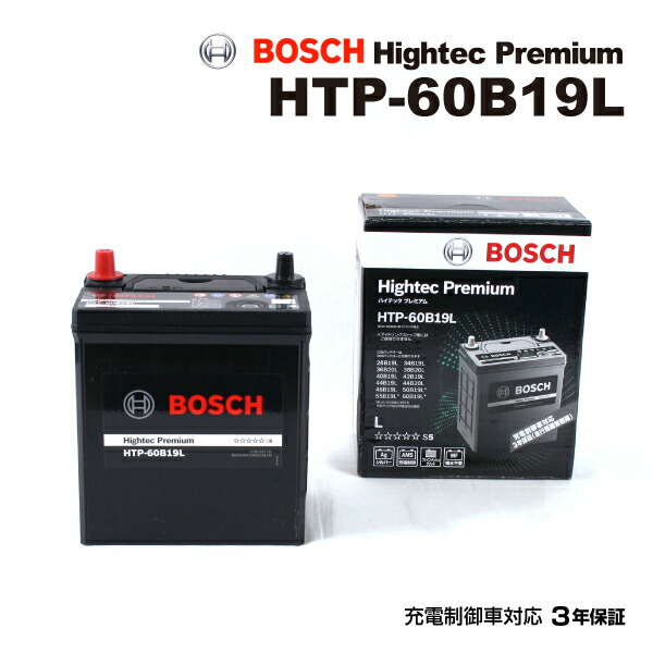 楽天市場】マラソンP5倍 HTP-S-95/130D26L BOSCH(ボッシュ) 国産車用