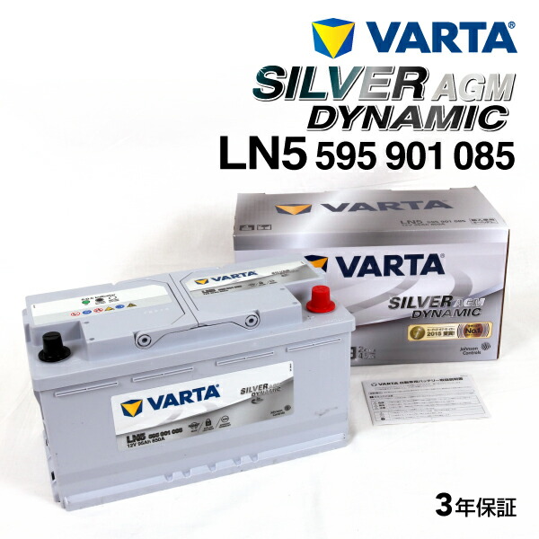 VARTA ln5 AGM」の人気商品一覧 | 安い商品を通販サイトから探す