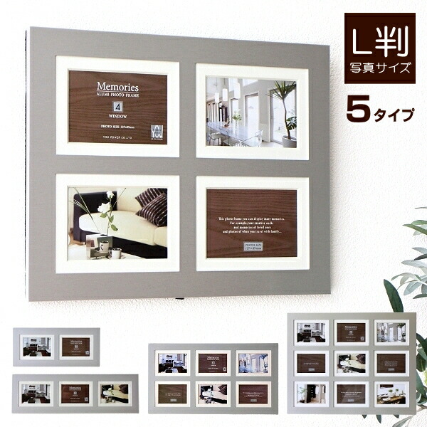 楽天市場】フォトフレーム 壁掛け 卓上 複数 写真立て L判 L版
