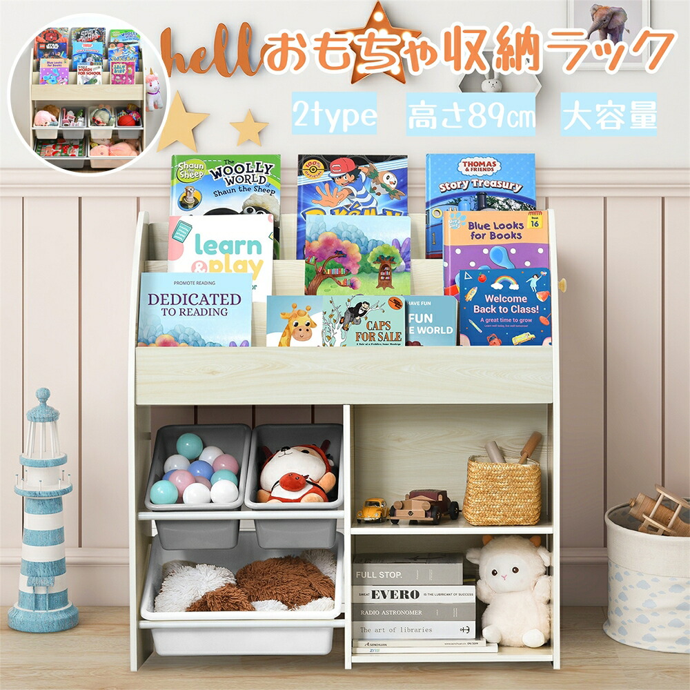 楽天市場】絵本棚 絵本ラック おもちゃ おもち収納 収納 キャスター