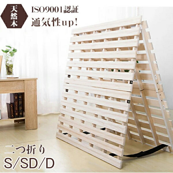 楽天市場】すのこベッド 二つ折り 湿気対策 耐荷重200kg シングル