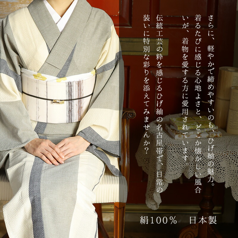 楽天市場】名古屋帯 正絹 カジュアル お仕立て上がり お太鼓柄 日本製