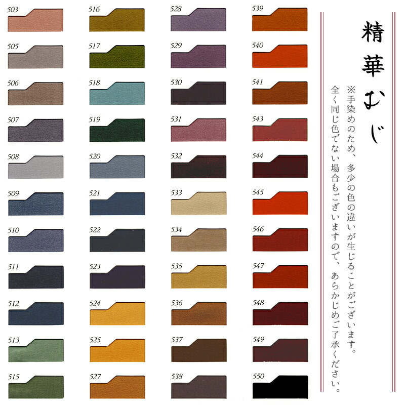 楽天市場】正絹 八掛地 精華無地 お仕立て用 八掛 単品（全44色