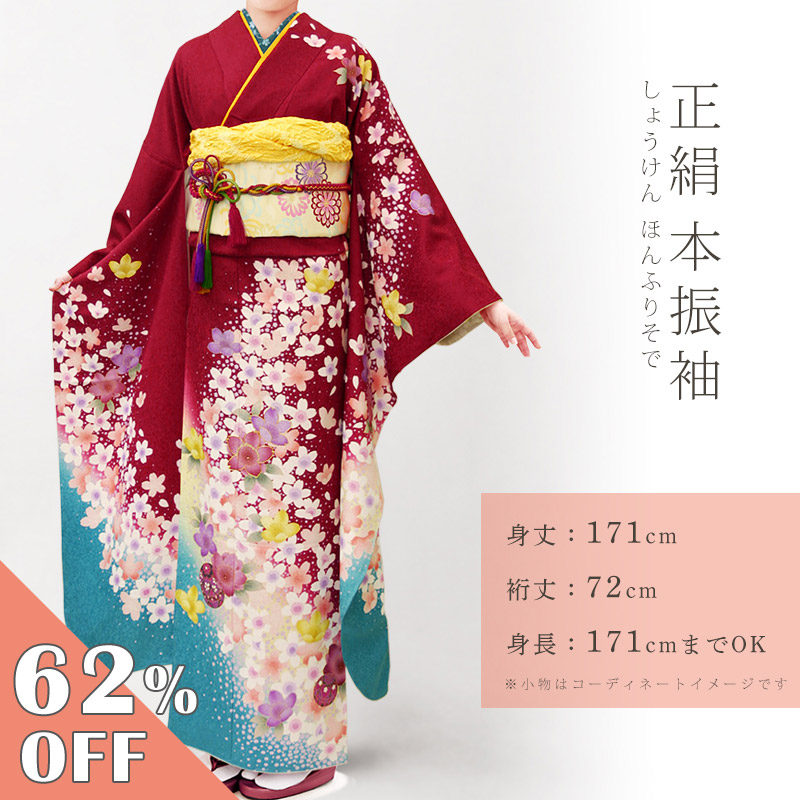 楽天市場】【楽天スーパーSALE☆3/4 20:00〜3/11 1:59まで】振袖 正絹