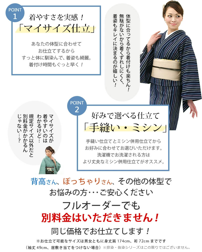 楽天市場】阿波しじら織り 浴衣 木綿 着物 単衣きもの《仕立代込み