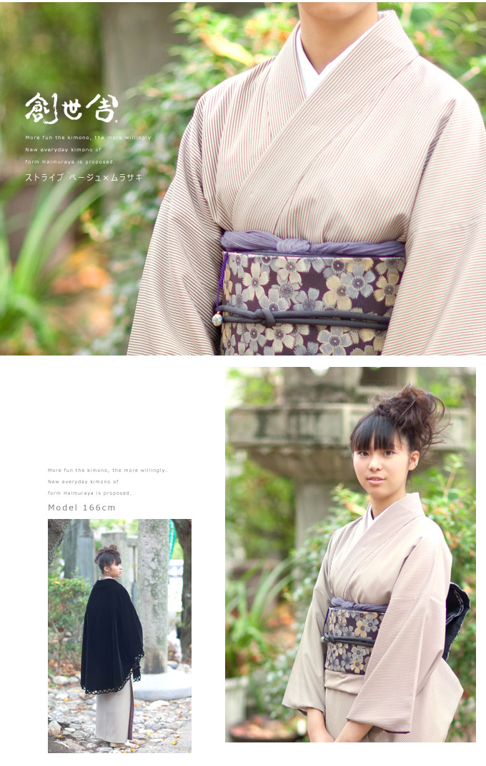 楽天市場】洗える着物 袷 小紋 縞 白茶 ベージュ 鳩羽紫 お仕立て