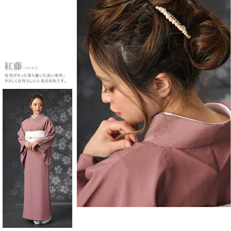 楽天市場】東レシルック 色無地 袷（あわせ） 洗える着物 お仕立て