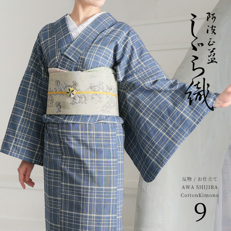 楽天市場】阿波しじら織り 木綿 着物 夏着物 浴衣 コットン着物 単衣