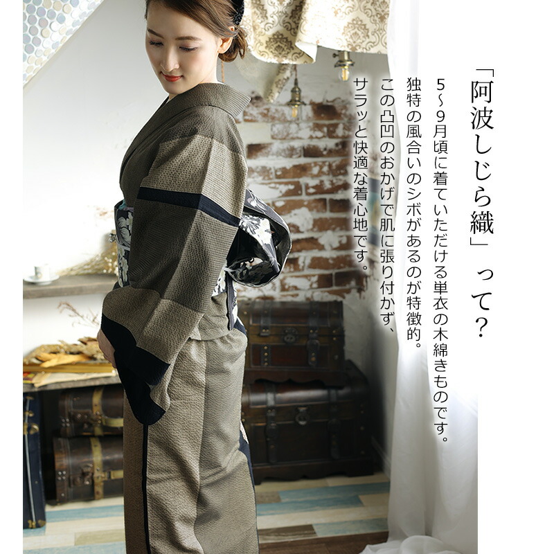 楽天市場】【在庫限りで今季分終了】阿波しじら織り 木綿 着物 夏着物