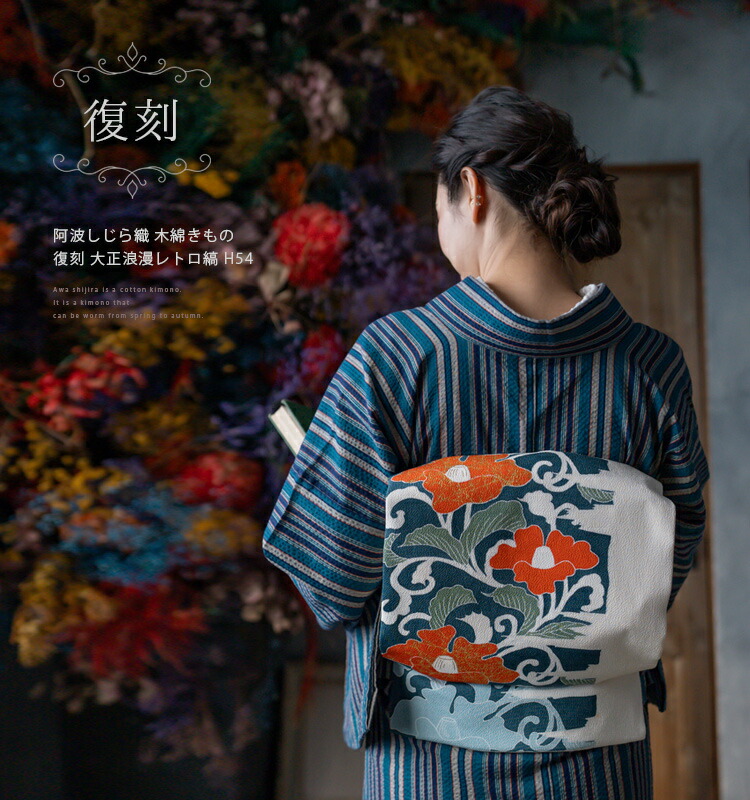 楽天市場】阿波しじら織り 木綿 着物 夏着物 浴衣 コットン着物 単衣