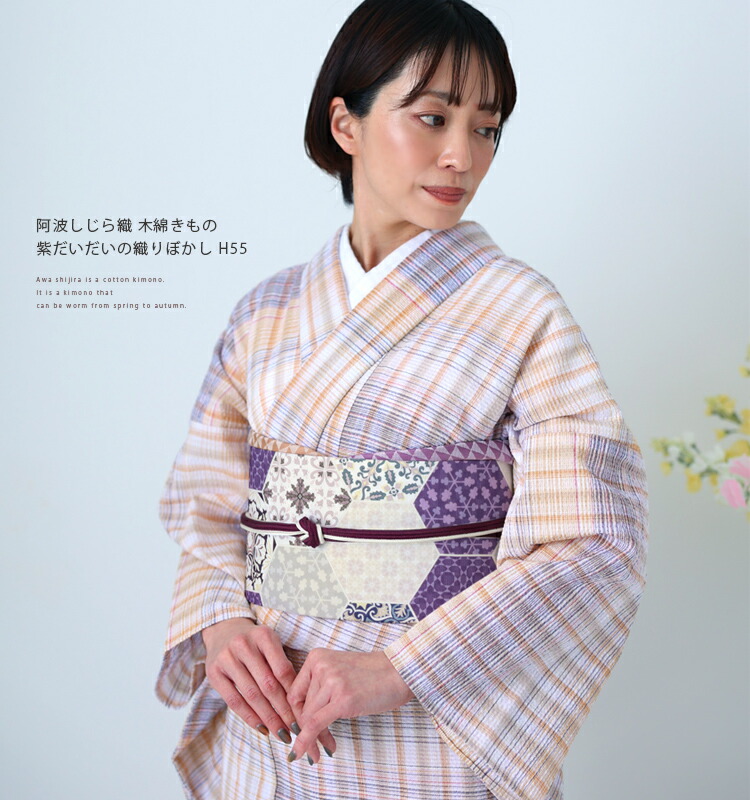 楽天市場】阿波しじら織り 木綿 着物 夏着物 浴衣 コットン着物 単衣