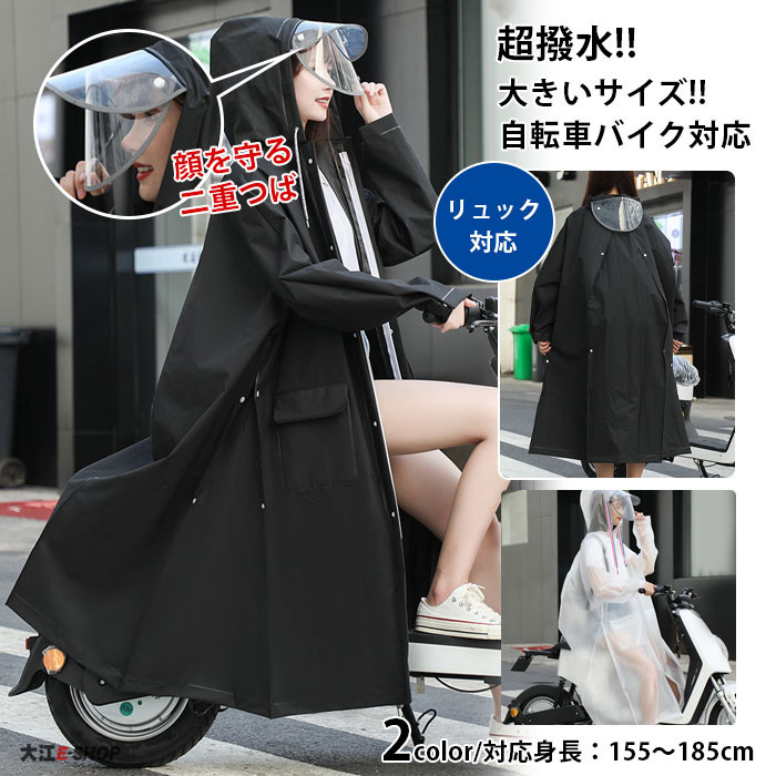 楽天市場】レインコート 防水 ロング丈 ポケット付 二重つば レイン