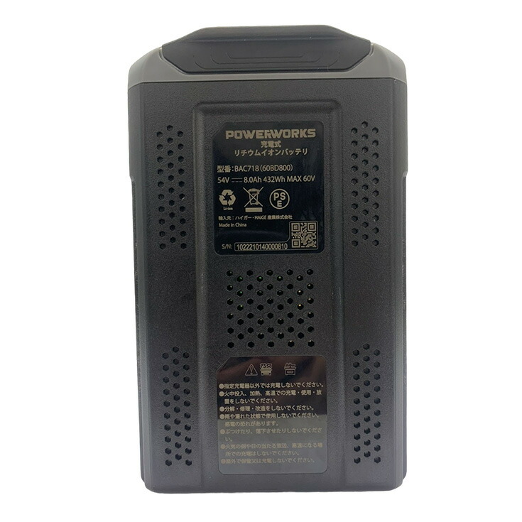 楽天市場】パワーワークス バッテリー 60V 大容量型 BAC718 （草刈機