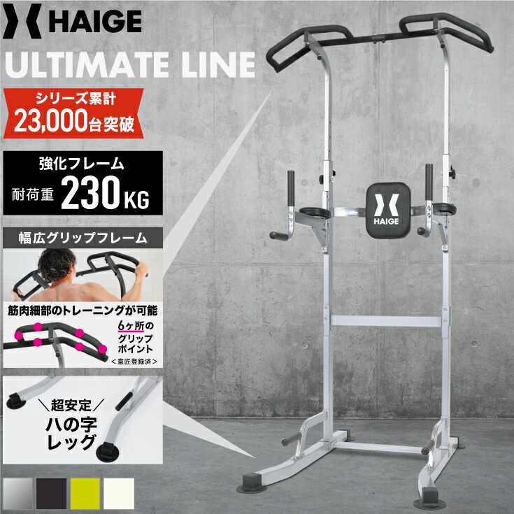 楽天市場】ハイガー プロユース最高峰モデル 懸垂マシン ぶら下がり