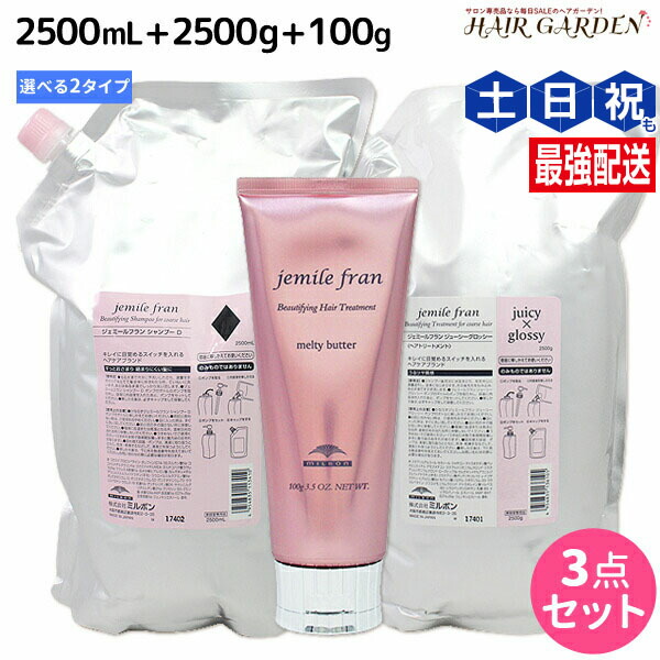 リピート しけた様2500 ダイヤ、ジューシーグロッシー リピート しけた