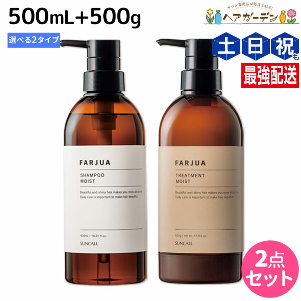楽天市場】サンコール ファルジュア シャンプー 500mL +
