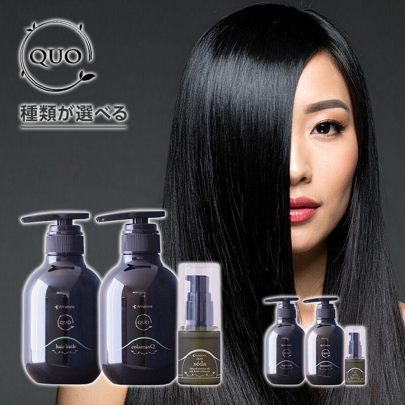 楽天市場】アマトラ クゥオ トラベルセットの通販