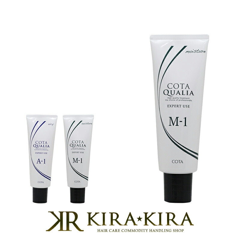 COTA PREMIQUE AIRY トリートメント 3本セット COTA PREMIQUE AIRY