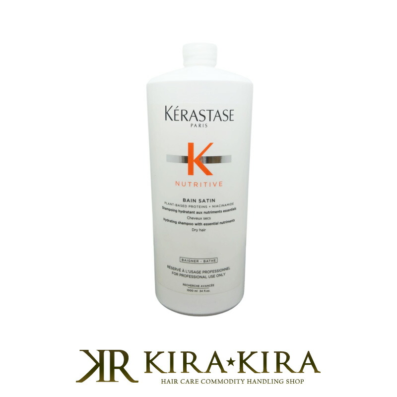 ケラスターゼバンサテン＆レヴィタル1000ml ケラスターゼ バン サテン