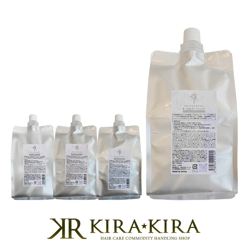楽天市場】【ガチャで○%クーポンGET】髪質改善kii シャンプー|アール