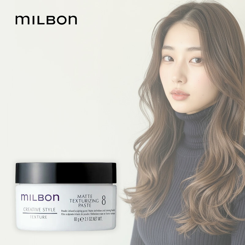 楽天市場】ミルボン マット テクスチャ ライジング ペースト8の通販