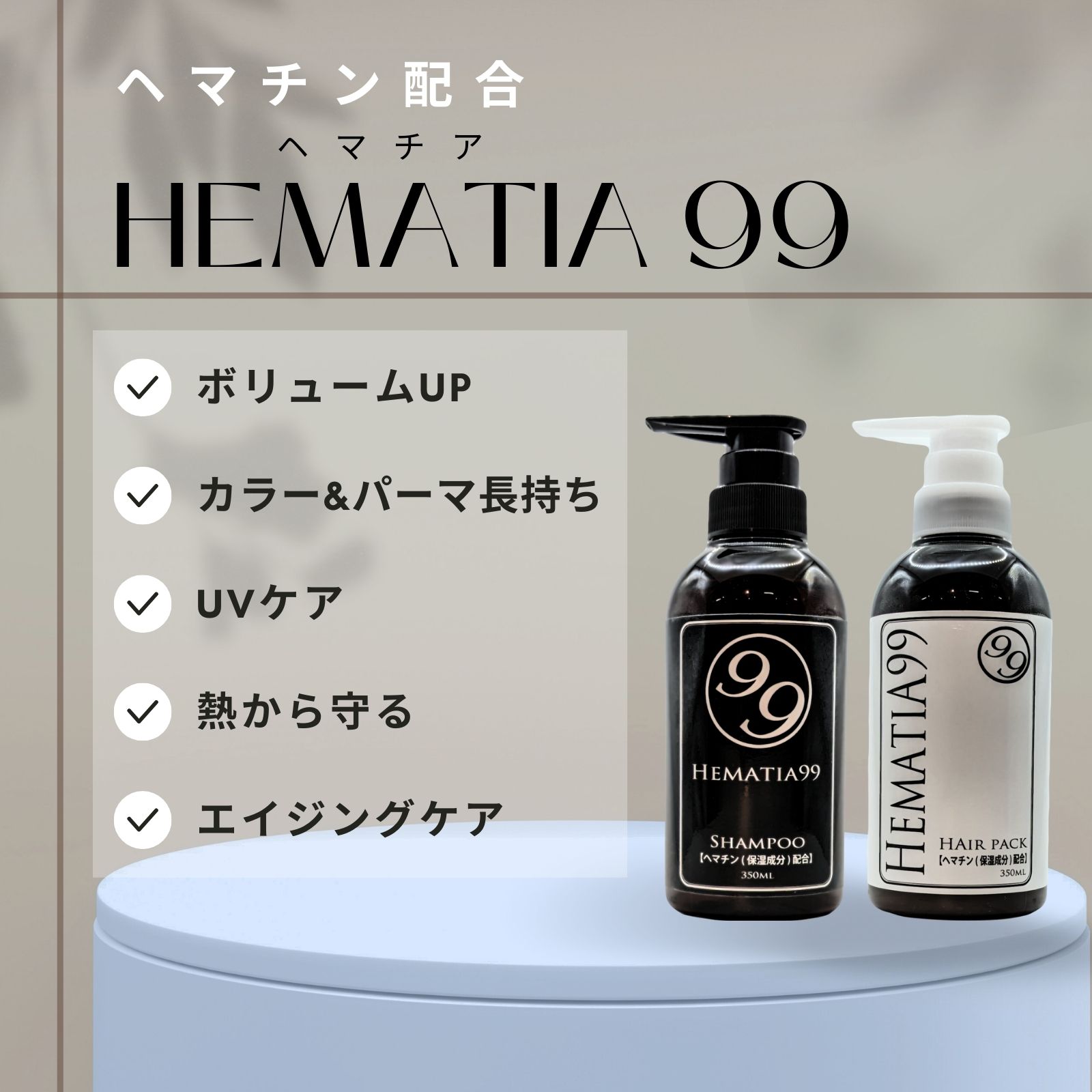 楽天市場】【送料無料】ヘマチア99 ヘアパック 350ml ヘマチン配合