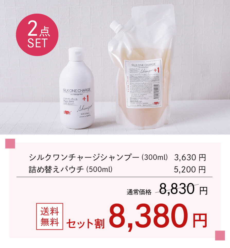 楽天市場】【セット割】アースハート シルクワン チャージ シャンプー