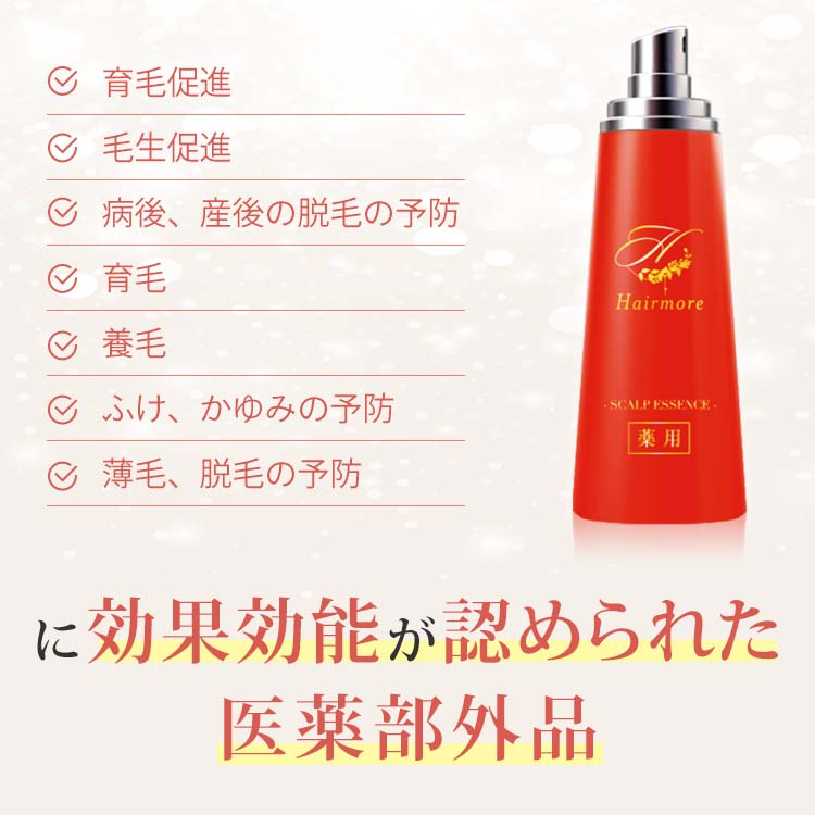 楽天市場】育毛剤 女性用 薬用ヘアモア 2本 セット スカルプ daily