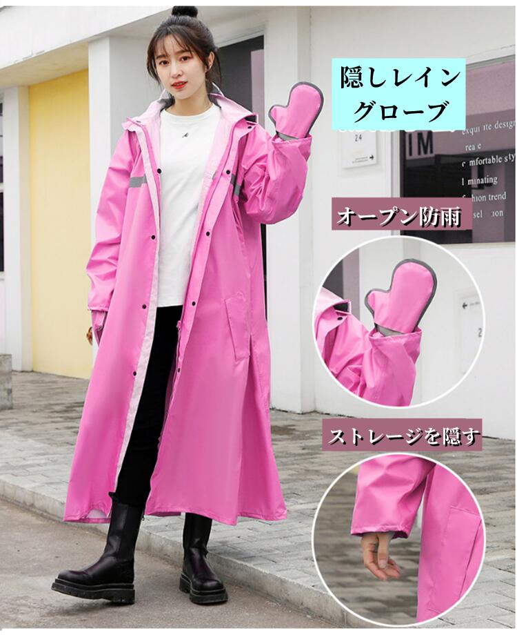 楽天市場】「即納」レインコート レインポンチョ ロング丈 自転車
