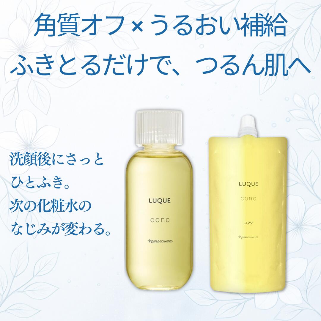 楽天市場】ナリス ルクエ コンク 詰め替え ルクエふきとり化粧水