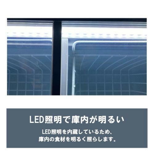 楽天市場】冷凍ショーケース TBSC-263F 曲面ガラス扉 263L 幅1435×奥行