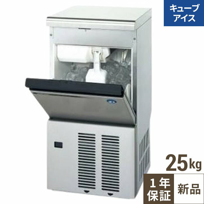 ホシザキ 製氷機 IM-25M-2」の人気商品一覧 | 安い商品を通販サイト