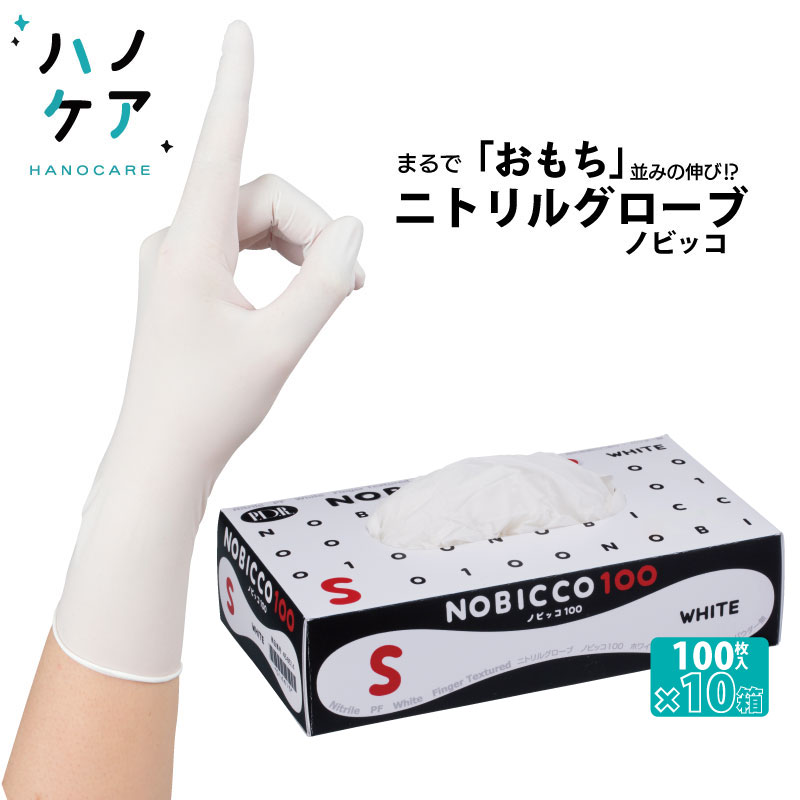 楽天市場】【健康医療アワード受賞】【100枚入】 ミドリ安全 ニトリル