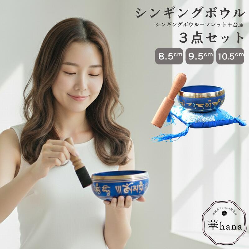 楽天市場】【SS前300円OFF】シンギングボウル シンギングリン チベット