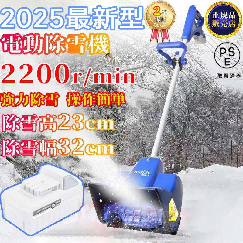 除雪機 用バッテリー」の人気商品一覧 | 安い商品を通販サイトから探す