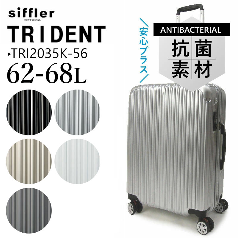 楽天市場】【セール！】 スーツケース 軽量 Mサイズ 拡張機能 抗菌防臭