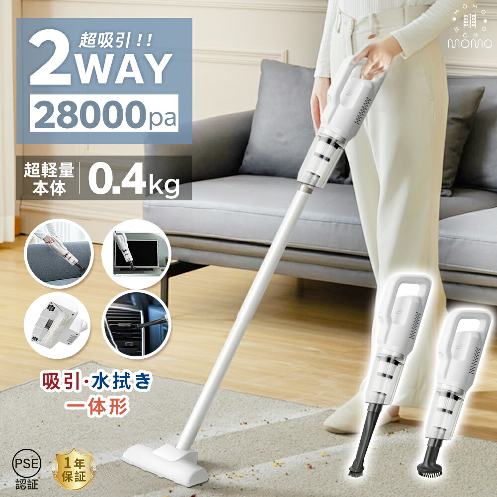 楽天市場】掃除機 コードレス 28000pa 強力 吸引力 充電式 スティック