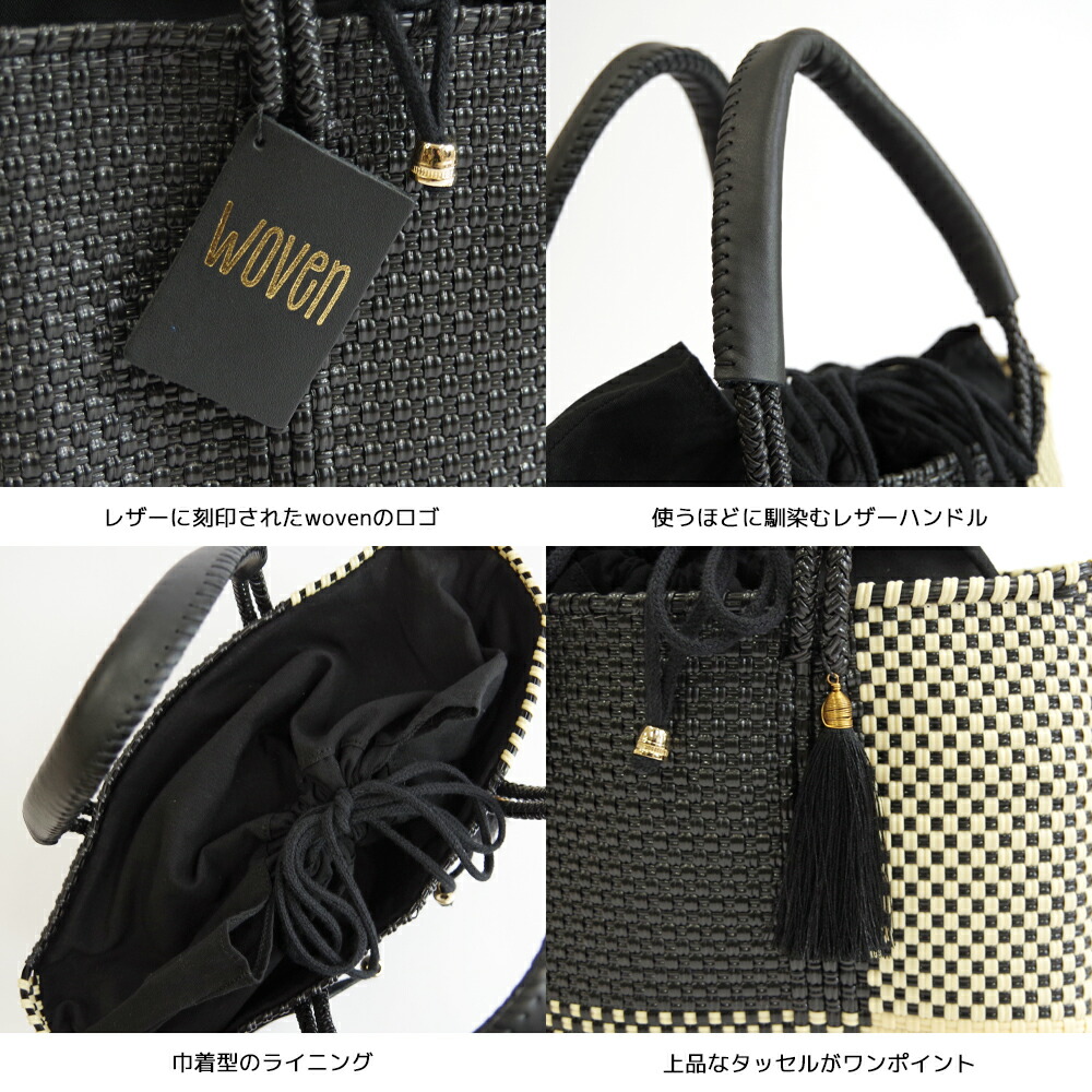 楽天市場】WOVEN ウーヴン バスケットバッグ メルカドバッグ Small