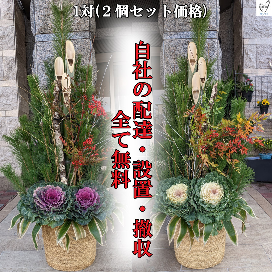 楽天市場】門松 Lサイズ 高さ約1.5m 【1対（2台で1セット）】門松