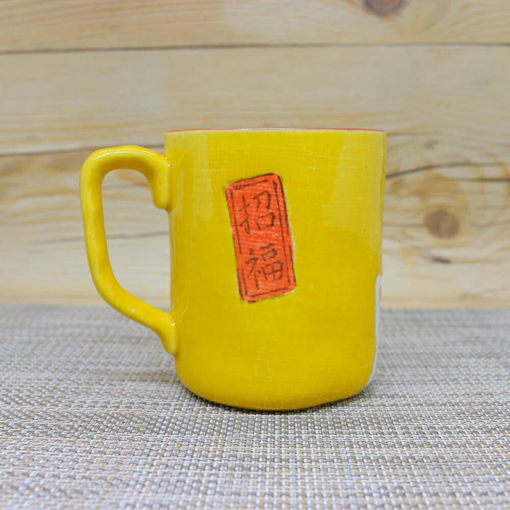 楽天市場】マグカップ 有田焼 波佐見焼 招き猫黄色マグ 猫 猫柄 縁起物